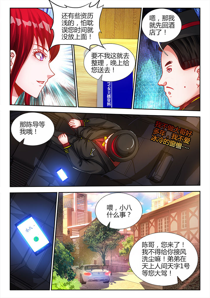 兵王顺溜漫画,第6章：2图