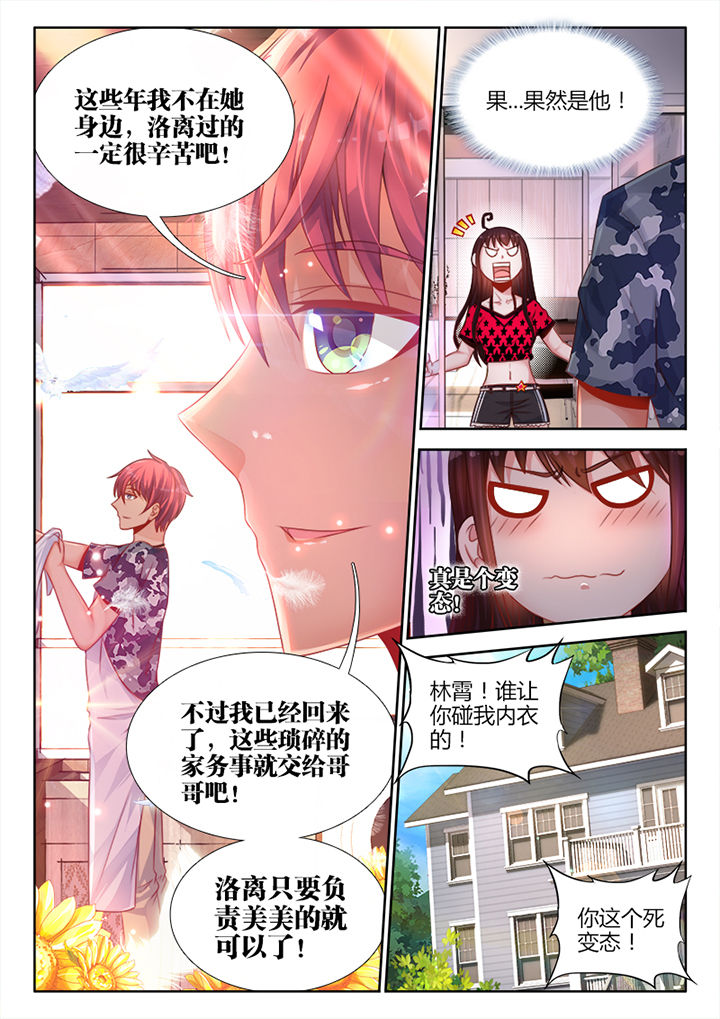 兵王耀星路漫画下拉式六漫画漫画,第3章：2图