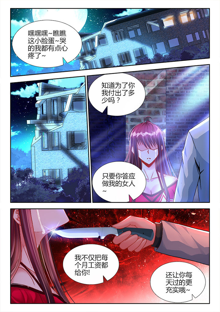 兵王电视剧1-30集全集免费漫画,第4章：1图