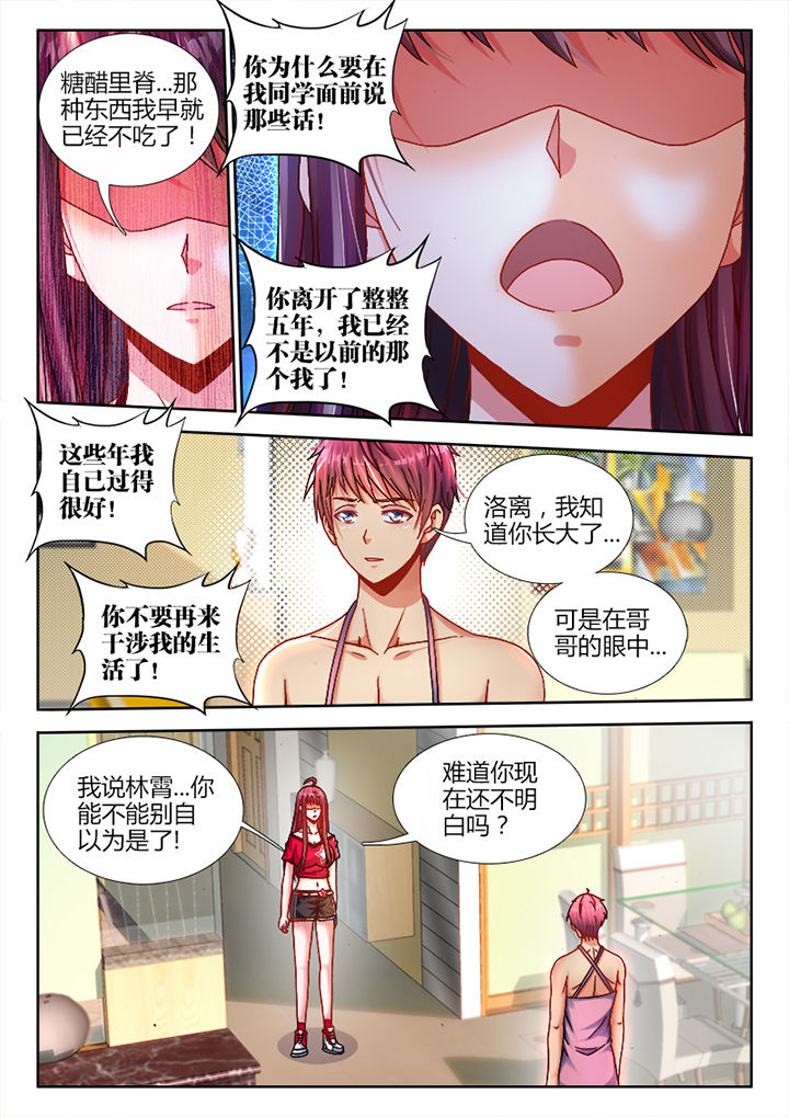 兵王耀星路漫画,第2章：2图