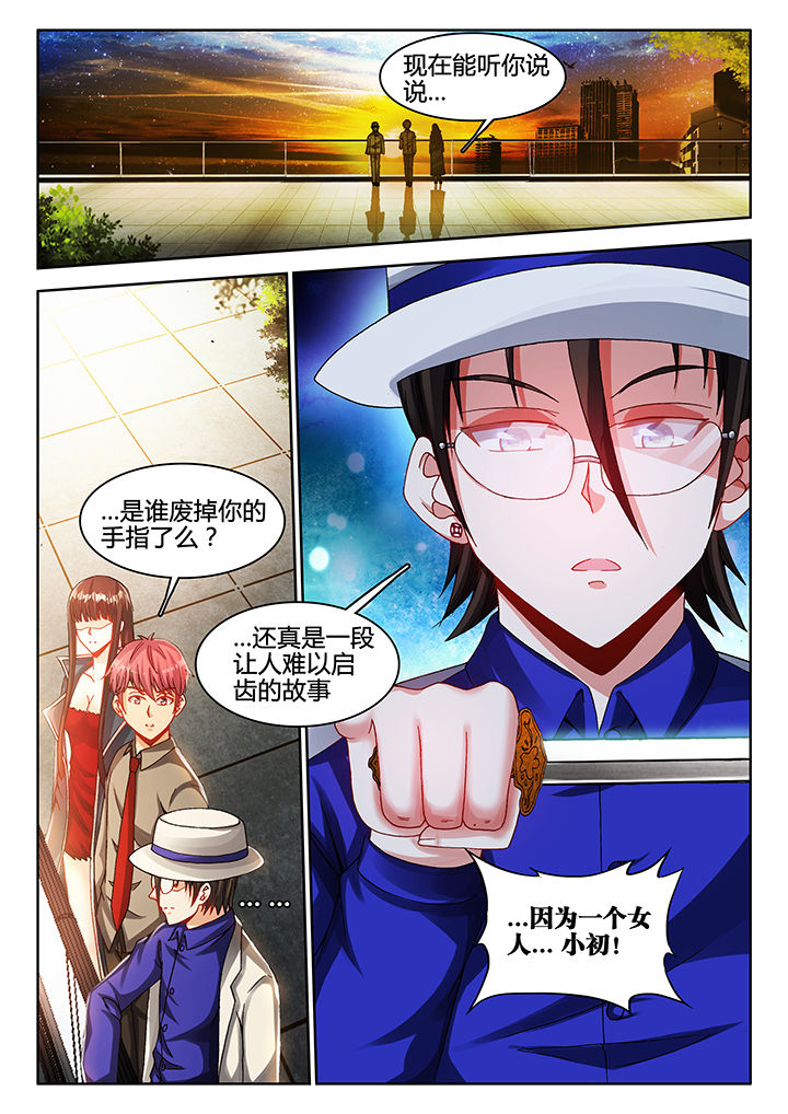 兵王耀星路漫画,第38章：2图