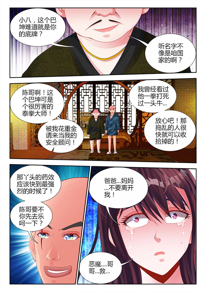 兵王耀星路漫画六免费下拉式漫画,第13章：2图