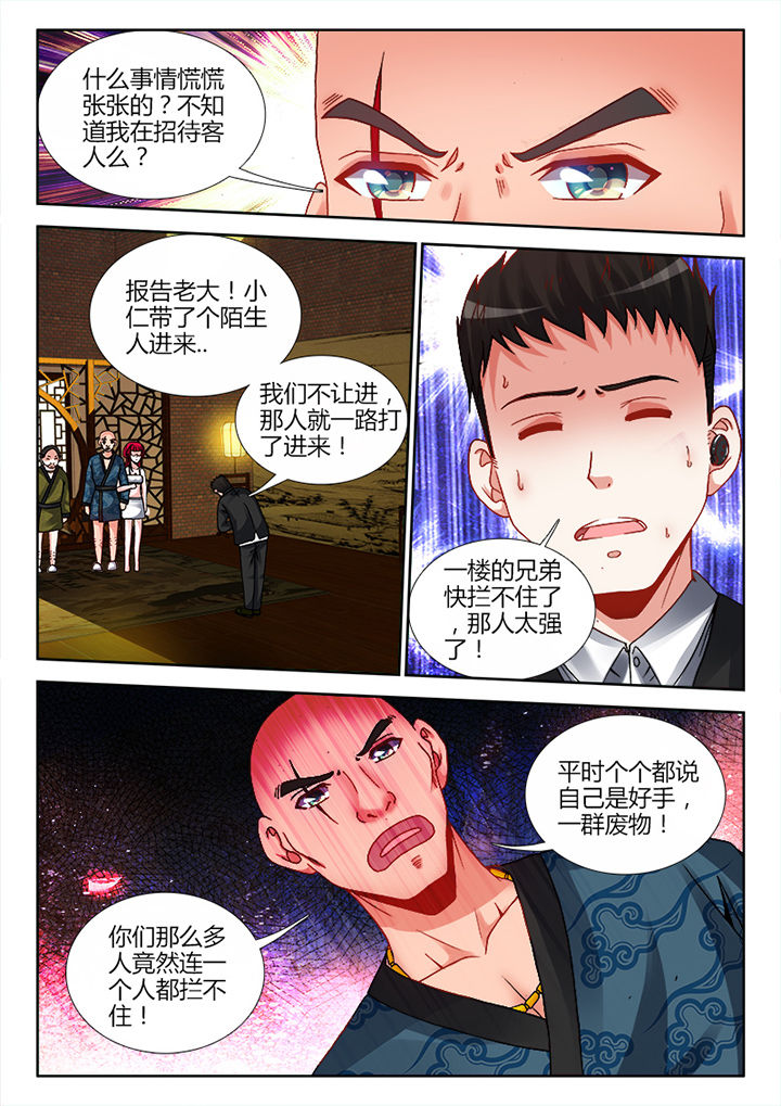 兵王耀星路漫画全集免费下拉式漫画,第13章：2图