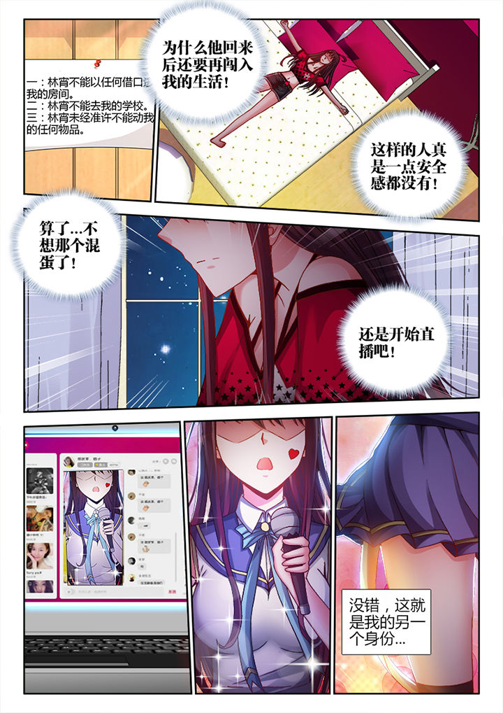 兵王耀星路漫画全集在线阅读漫画,第2章：2图