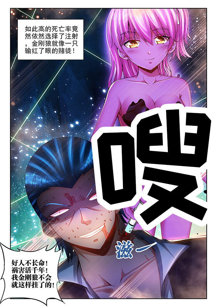 兵王陈青阳全文免费阅读漫画,第45章：2图