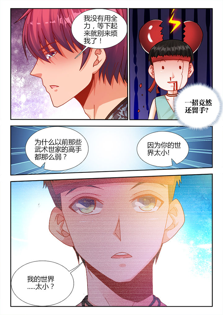 兵王商海沉浮漫画,第14章：2图