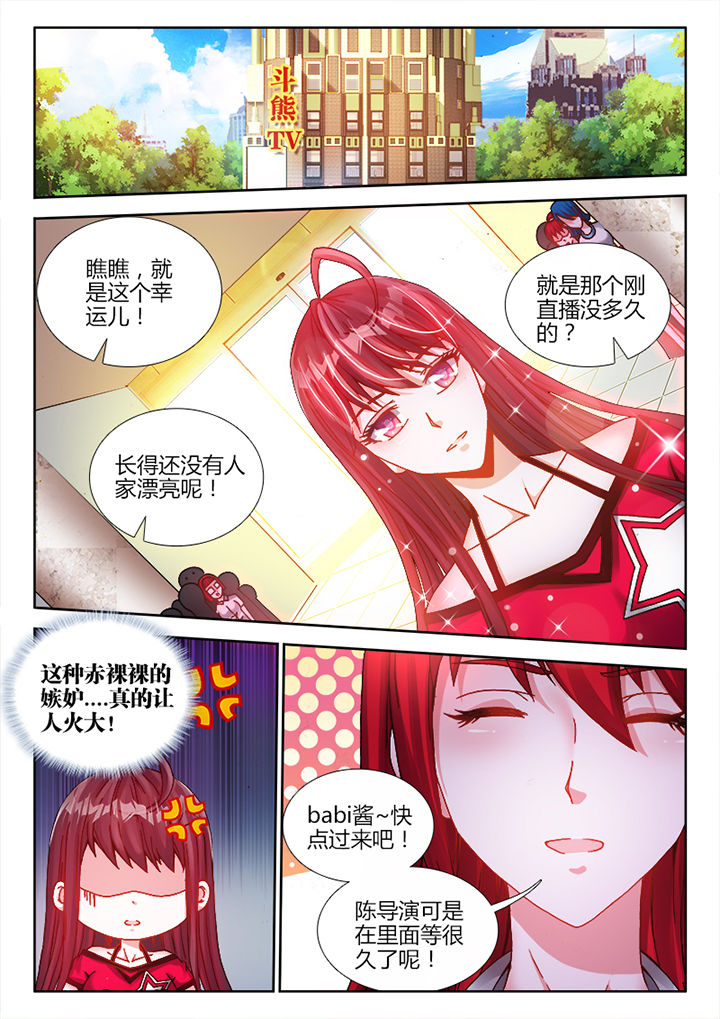 兵王是什么级别漫画,第7章：1图