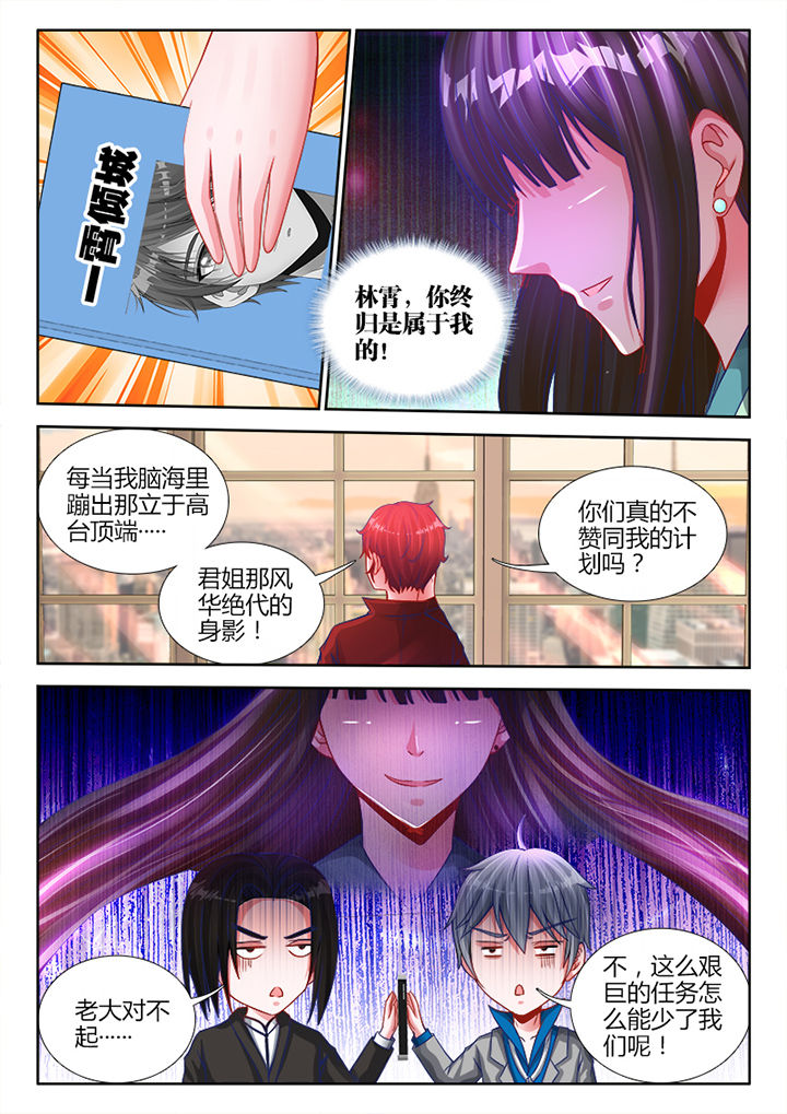 兵王的蜕变漫画,第18章：1图