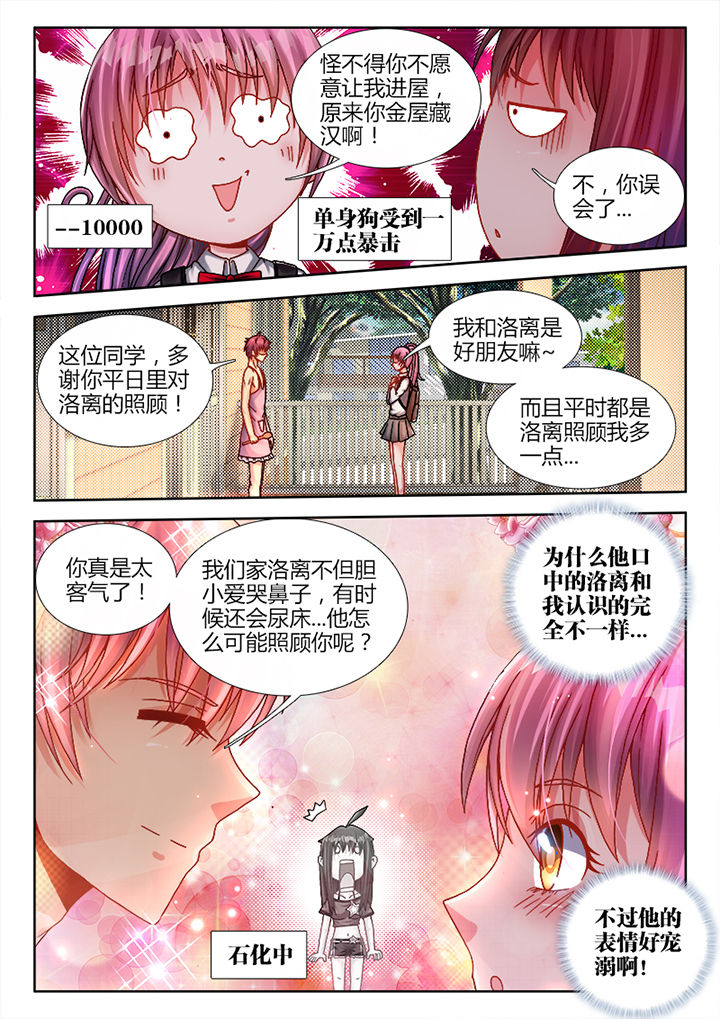 兵王耀星路漫画,第2章：2图