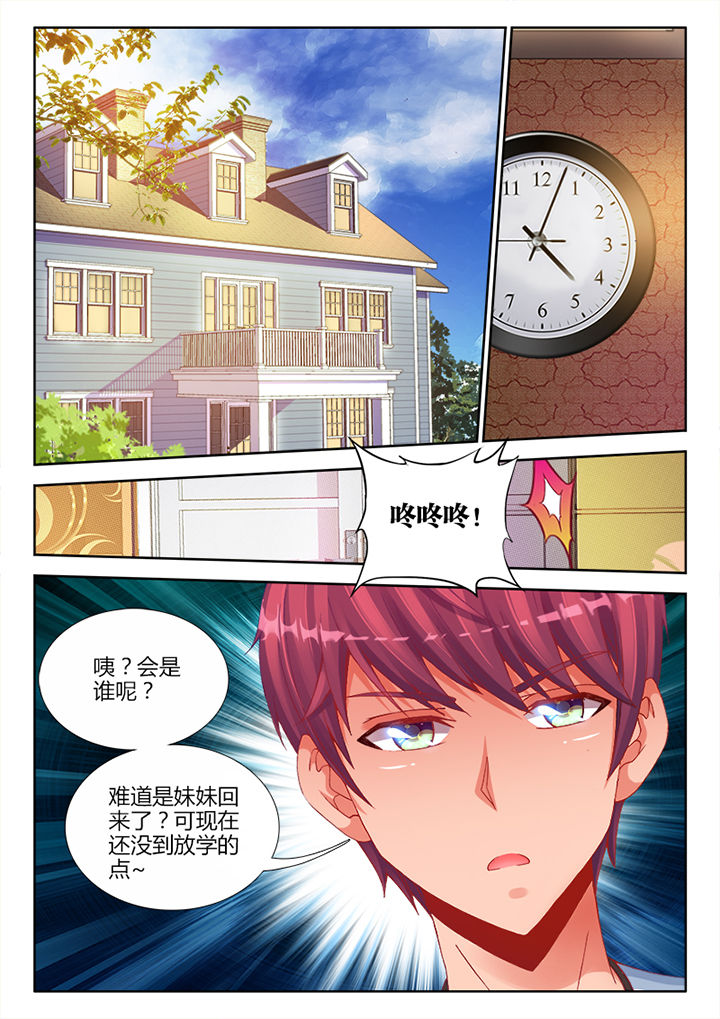 兵王耀星路漫画六免费下拉式漫画,第10章：1图