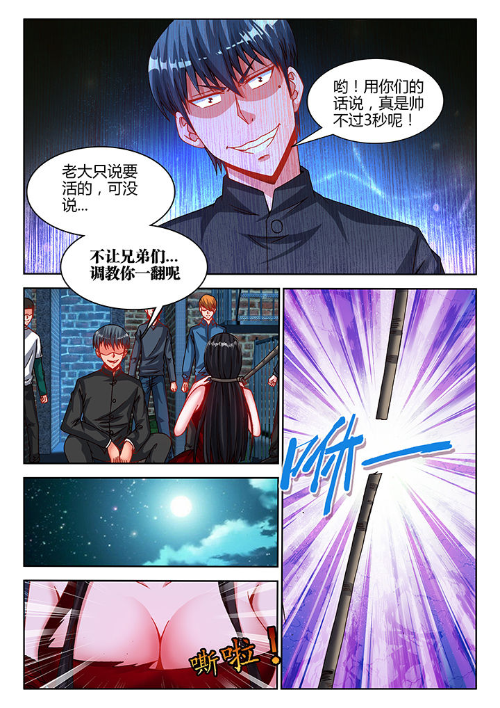 兵王电视剧全集漫画,第35章：1图