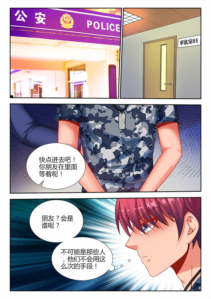 兵王退休能拿多少钱漫画,第10章：1图