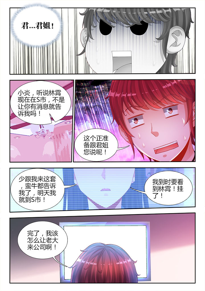 兵王的蜕变漫画,第19章：1图