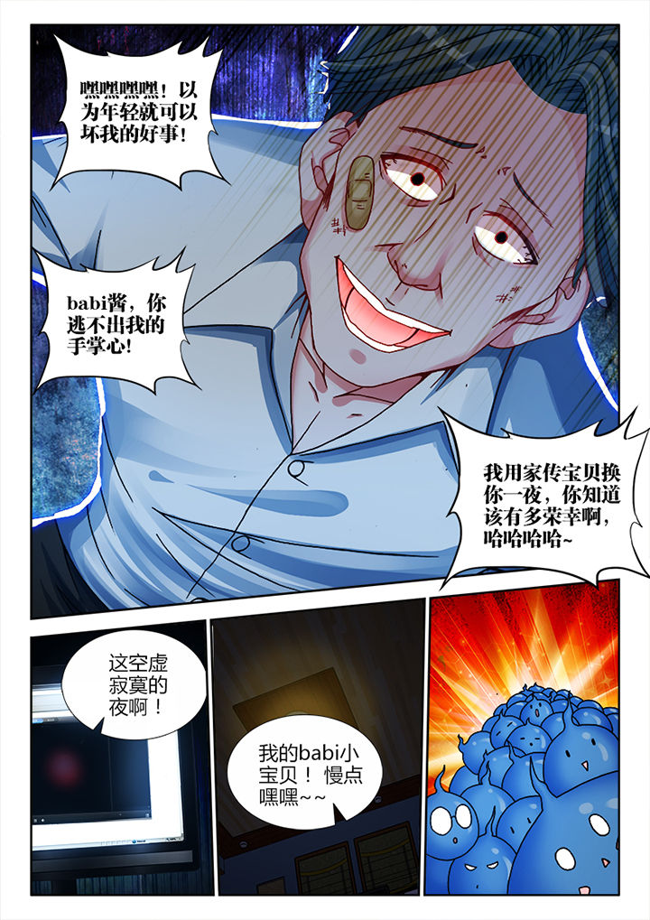 兵王退休能拿多少钱漫画,第6章：2图