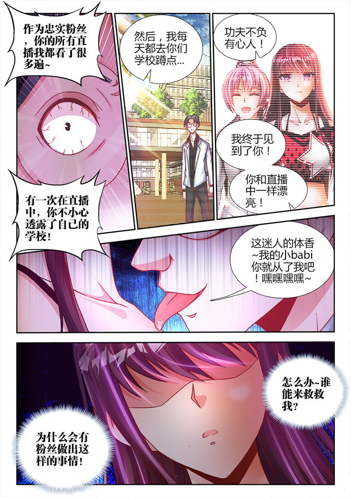 兵王是什么级别漫画,第4章：1图