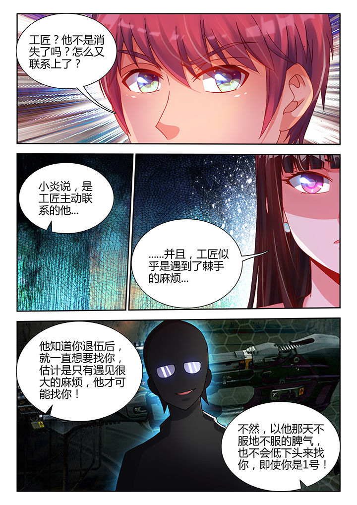 兵王电视剧全集漫画,第30章：1图