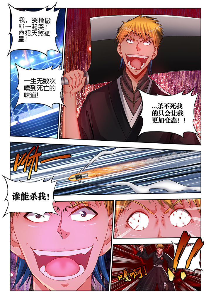 兵王许三多电视剧漫画,第35章：1图