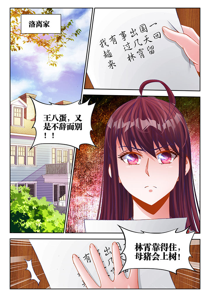 兵王耀星路漫画,第36章：2图