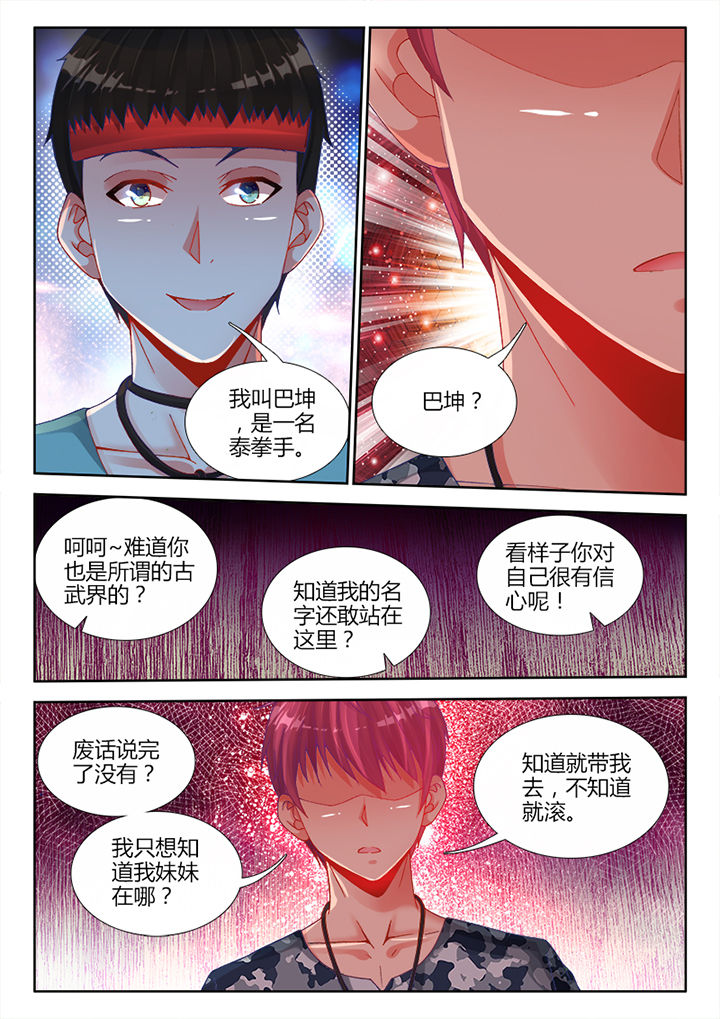 兵王耀星路漫画六免费下拉式漫画,第14章：2图