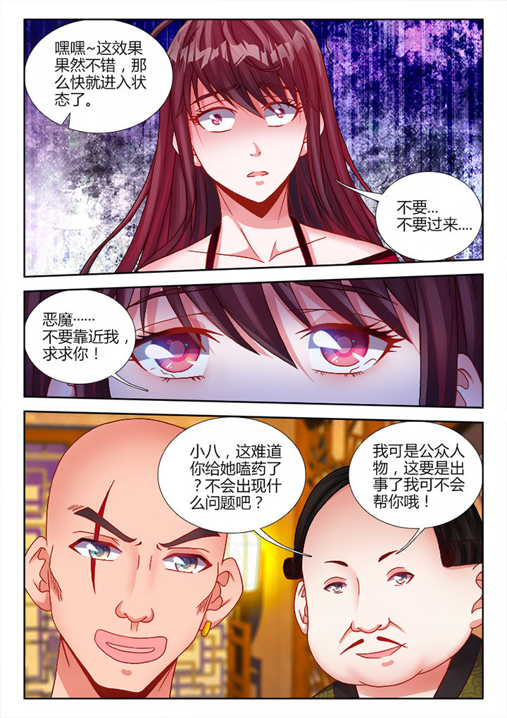 兵王耀星路漫画,第13章：1图