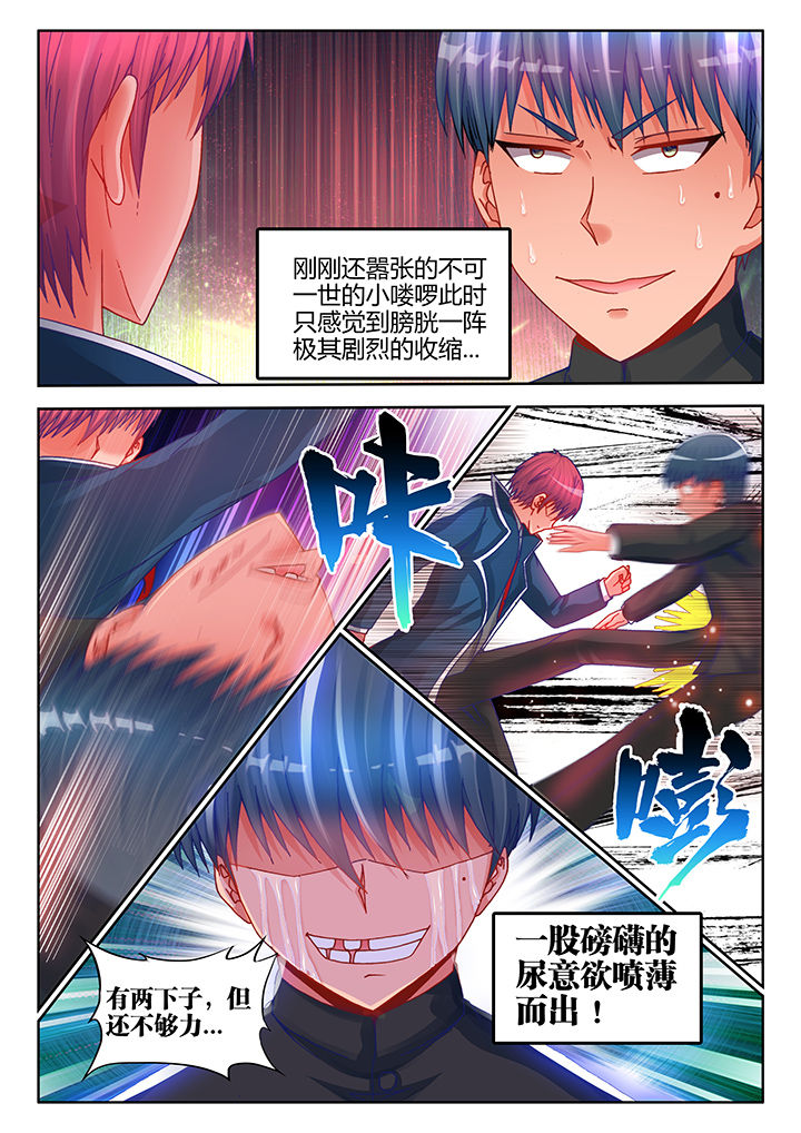 兵王耀星路漫画,第36章：1图