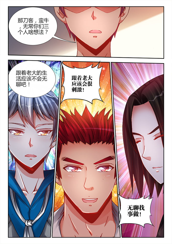 兵王耀星路小说叫什么漫画,第9章：1图