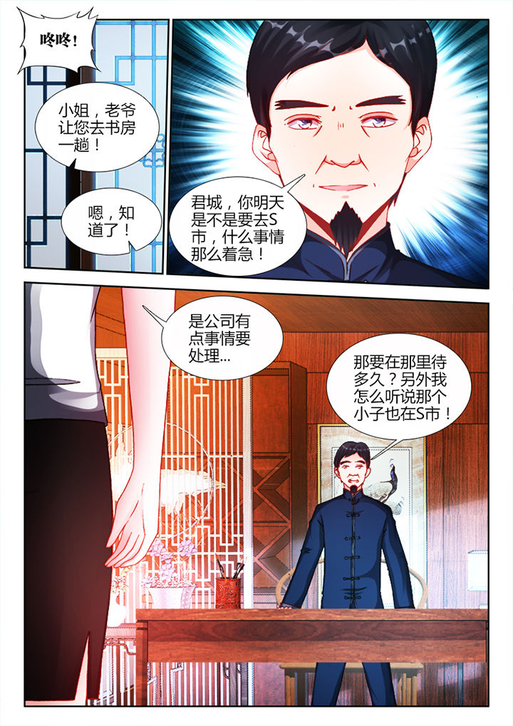 兵王的蜕变漫画,第19章：2图