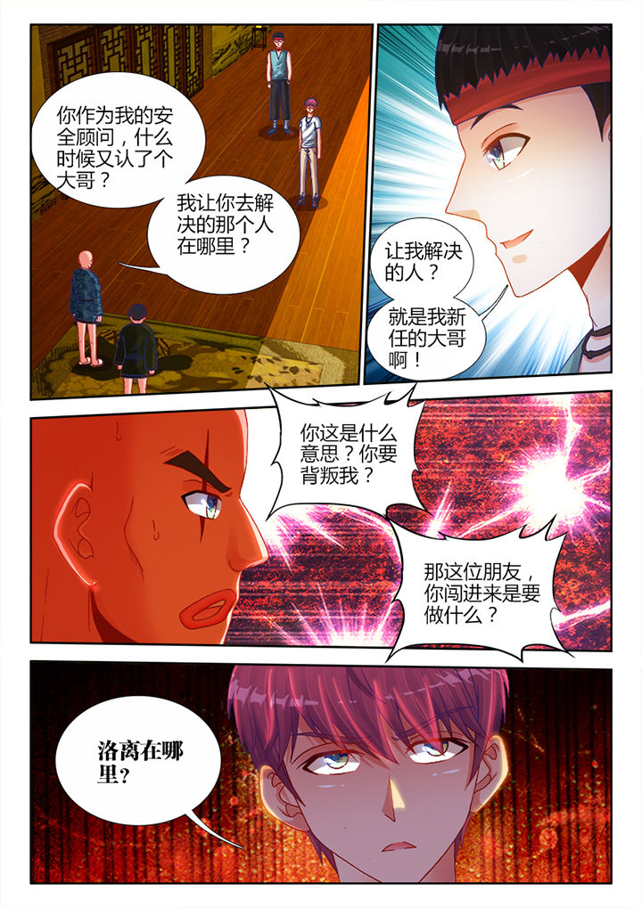 兵王耀星路图片漫画,第15章：1图