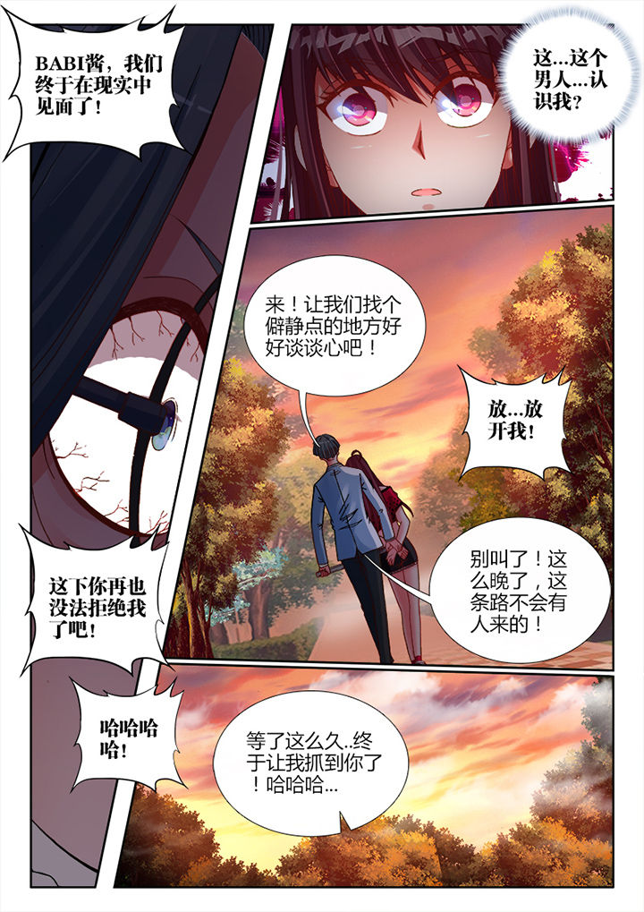 兵王耀星路漫画下拉式六漫画漫画,第3章：1图