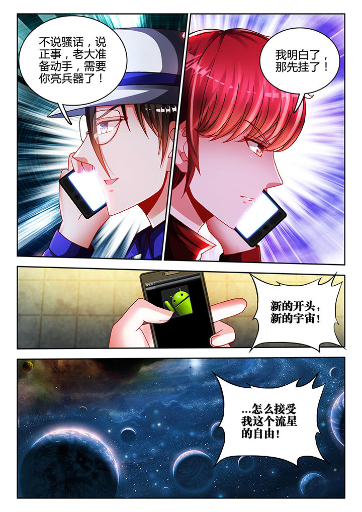 兵王什么军衔漫画,第41章：2图