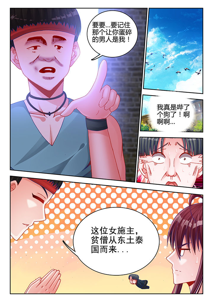 兵王耀星路小说叫什么漫画,第37章：1图