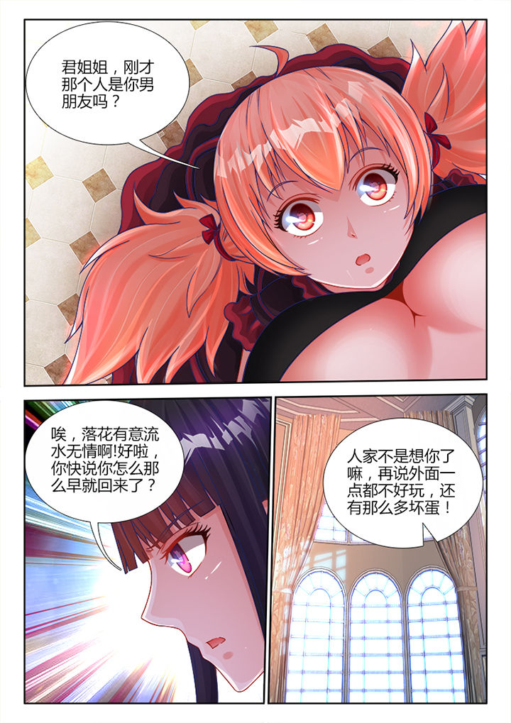 兵王电视剧1-30集全集免费漫画,第23章：1图