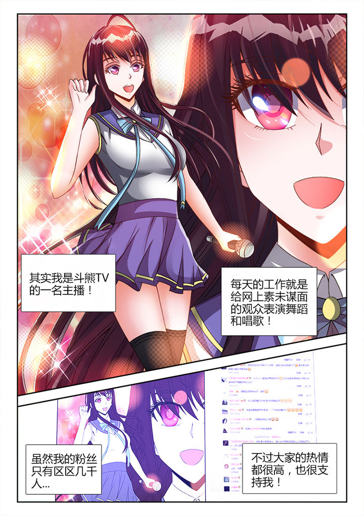 兵王的蜕变漫画,第3章：1图