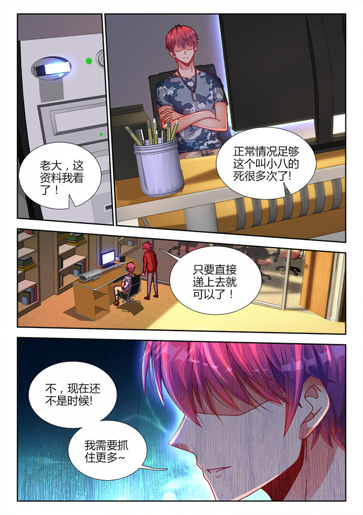 兵王耀星路女主是谁漫画,第17章：1图