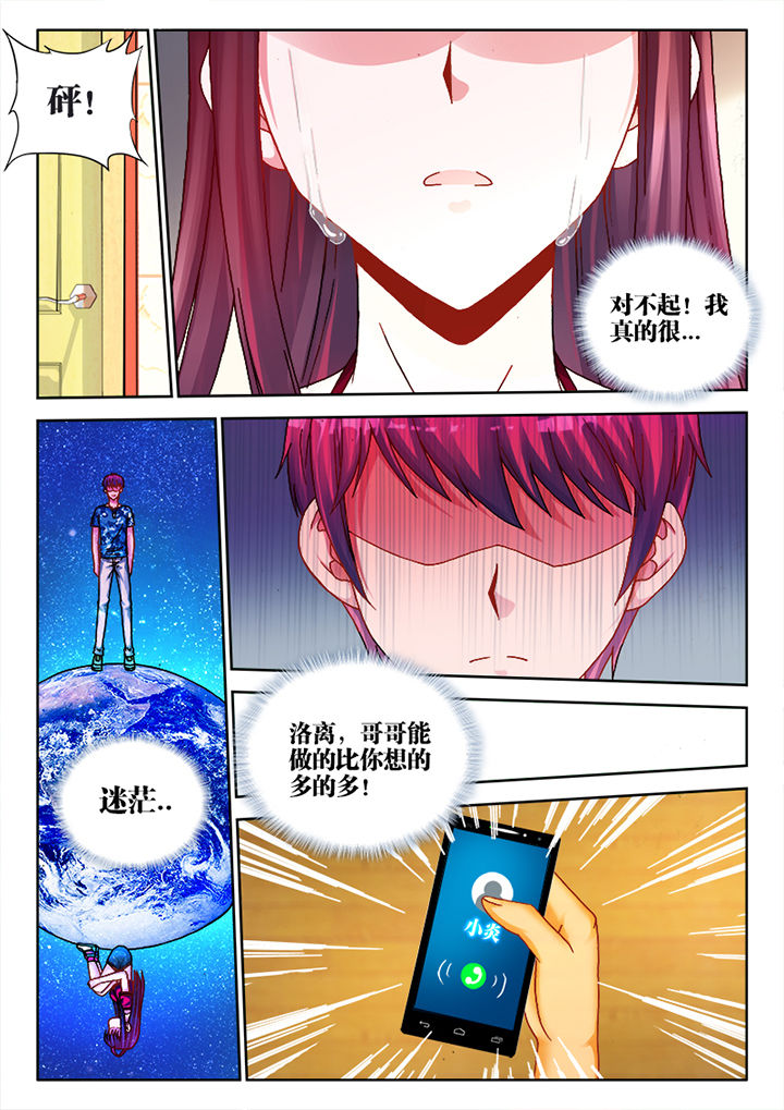 兵王耀星路图片漫画,第8章：2图