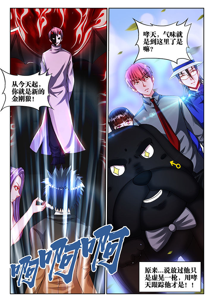兵王耀星路免费漫画下拉式漫画,第48章：2图