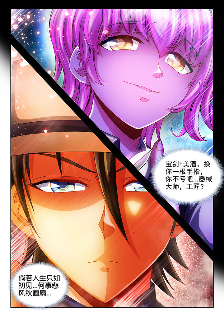 兵王耀星路漫画,第38章：2图