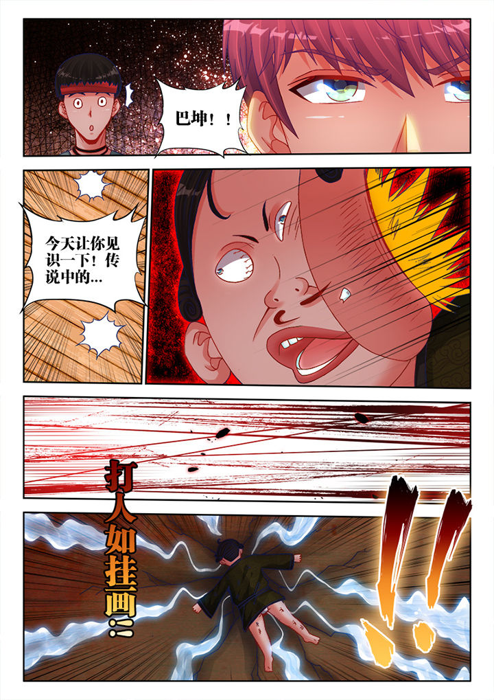 兵王耀星路漫画,第16章：1图