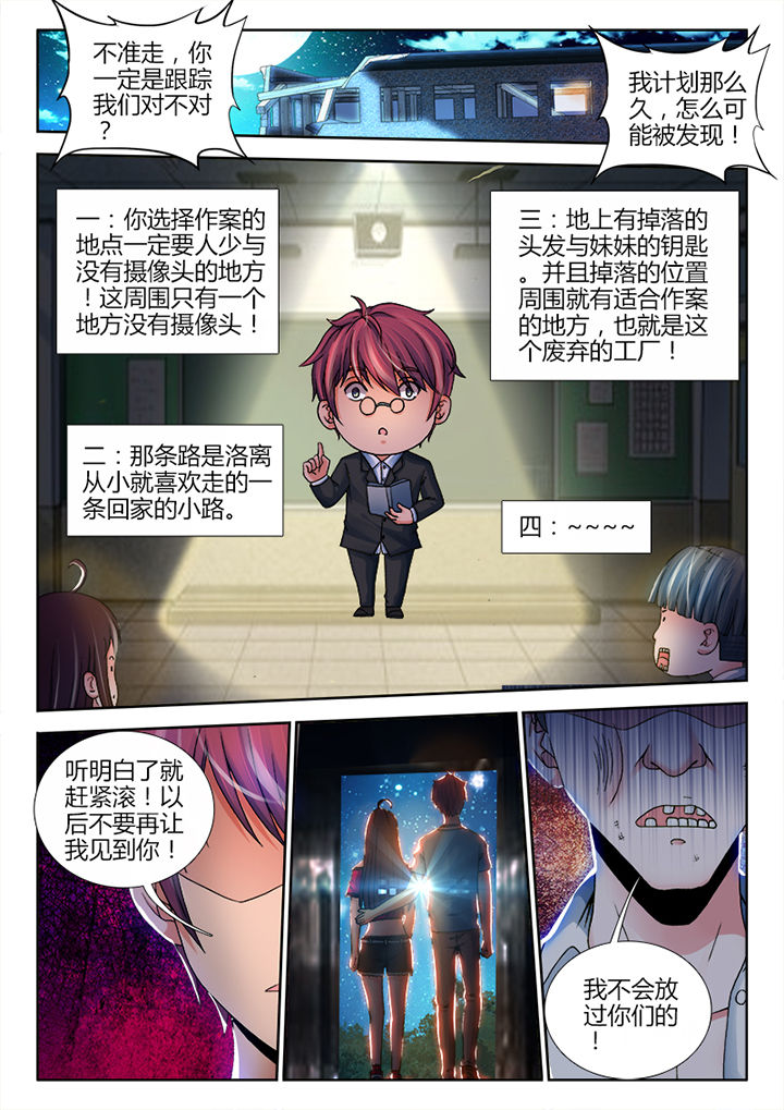 兵王许三多电视剧漫画,第4章：2图