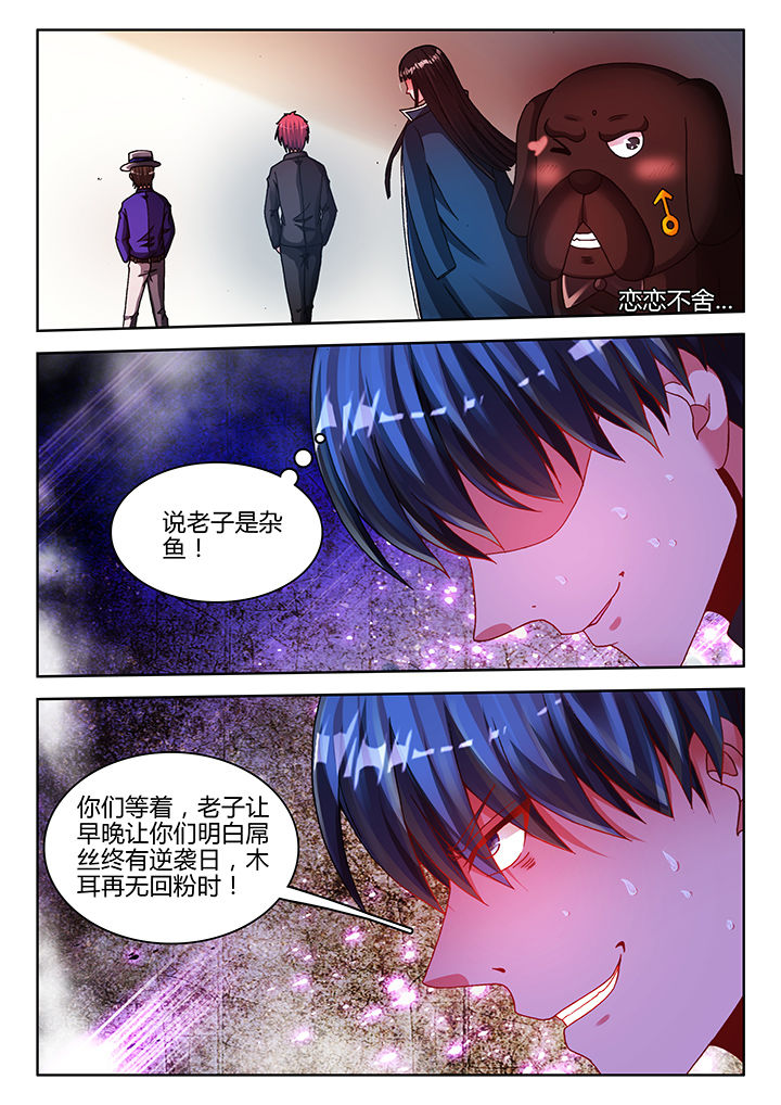 兵王是什么级别漫画,第48章：2图