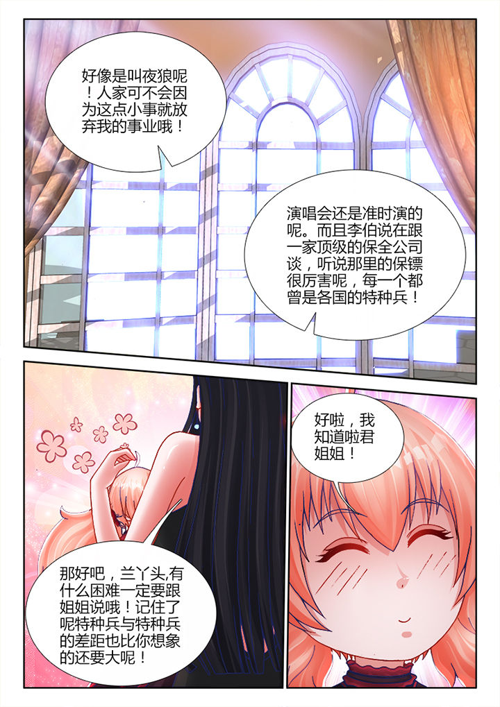 兵王耀星之路漫画,第23章：1图