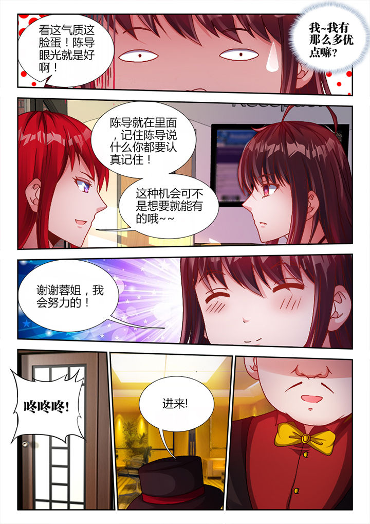 兵王是什么级别漫画,第7章：2图