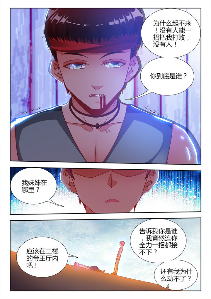 兵王商海沉浮漫画,第14章：1图