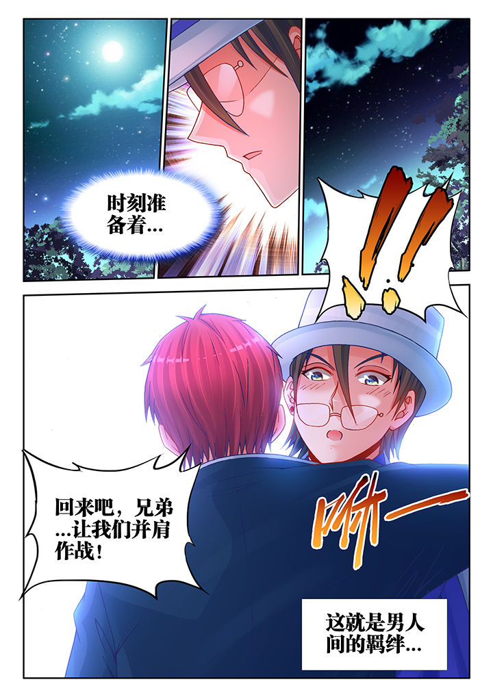 兵王主角王耀的小说漫画,第34章：2图