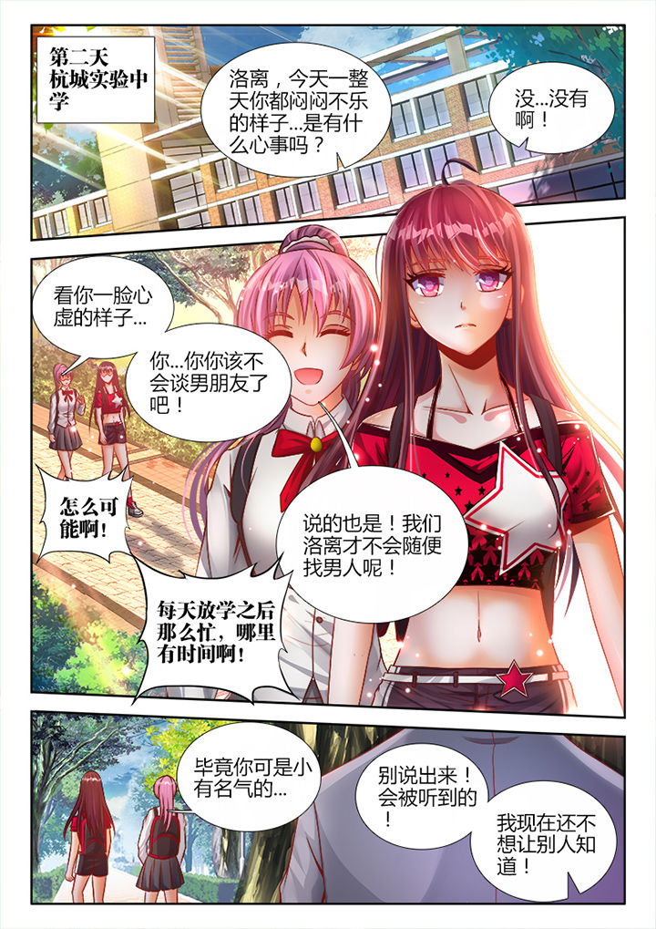 兵王耀星路漫画,第2章：1图