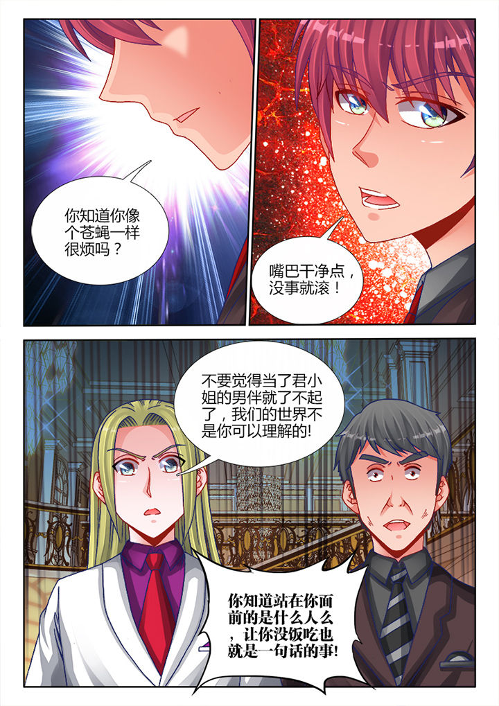 兵王漫画,第24章：2图