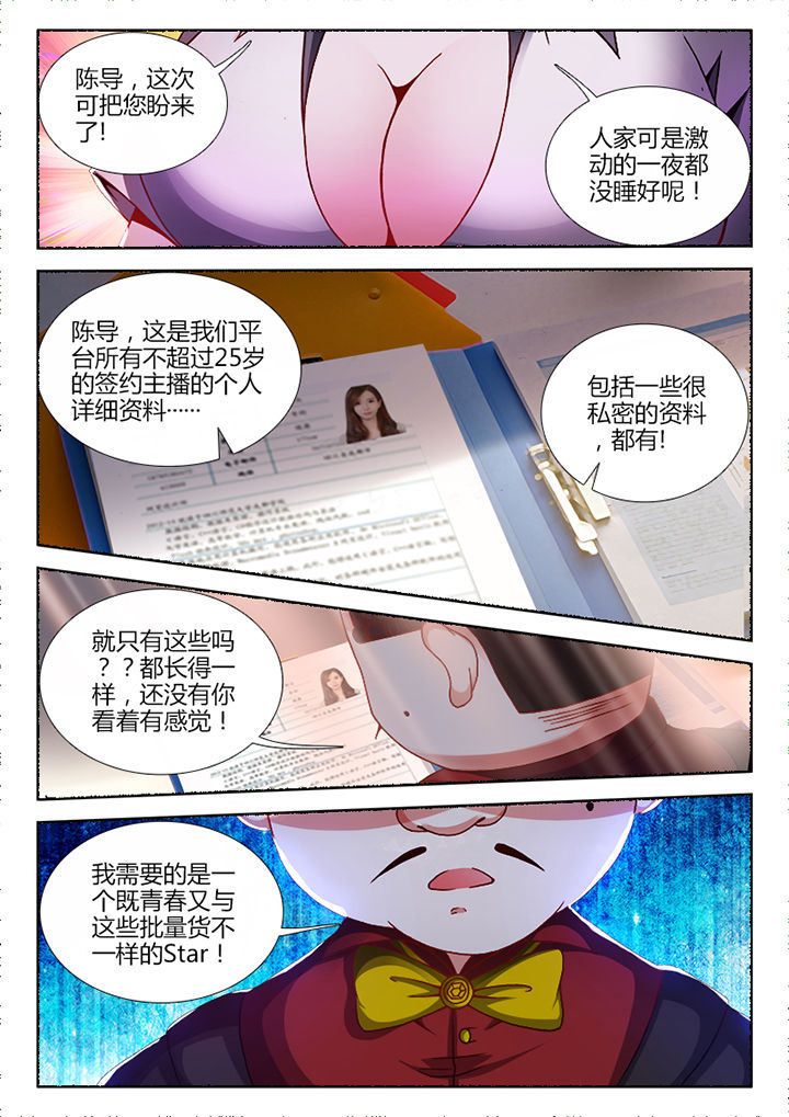 兵王顺溜漫画,第6章：1图