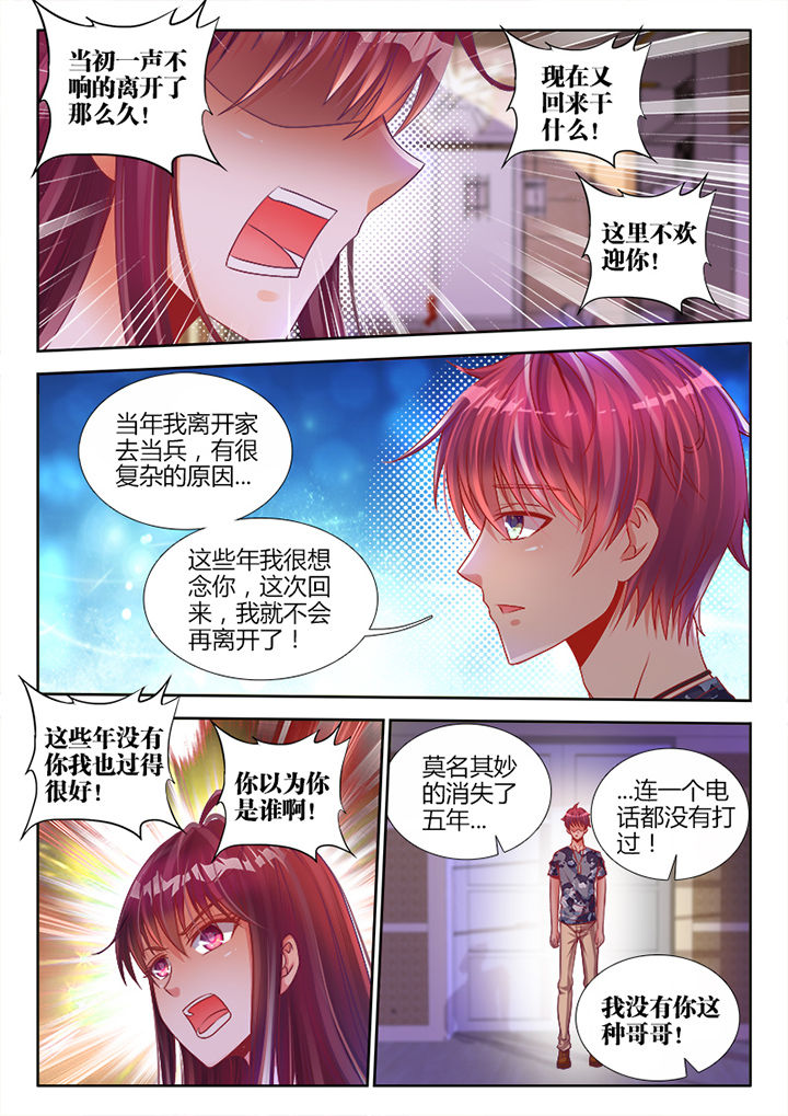 兵王退休能拿多少钱漫画,第1章：2图