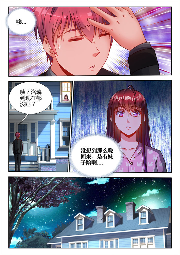 兵王征战星空漫画,第27章：2图