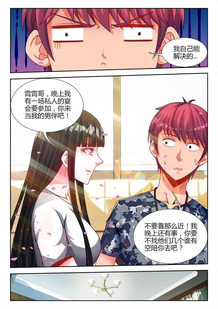 兵王陈青阳全文免费阅读漫画,第21章：1图